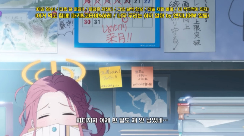 블루아카이브 상위 1% 집여고생의 생활_4.jpg