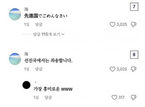 한중일이 유일하게 한마음이 되는 순간_6.jpg