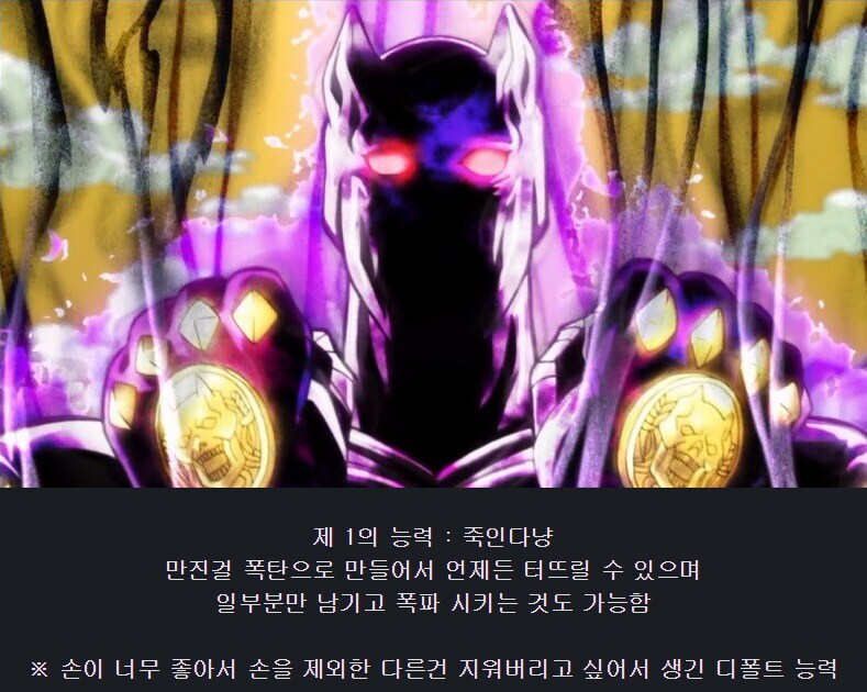 죠죠) 시골 동네의 연쇄살인마에게 스탠드가 생긴 이유_1.jpg