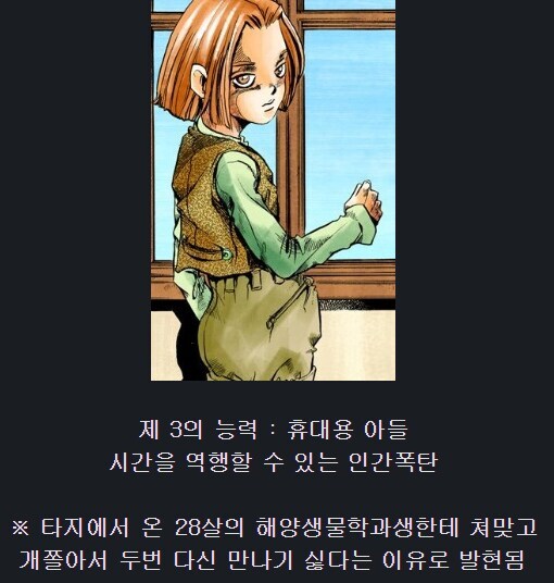 죠죠) 시골 동네의 연쇄살인마에게 스탠드가 생긴 이유_4.jpg