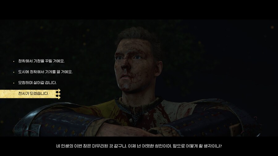 킹덤 컴 딜리버런스 2(엔딩)_38.jpg