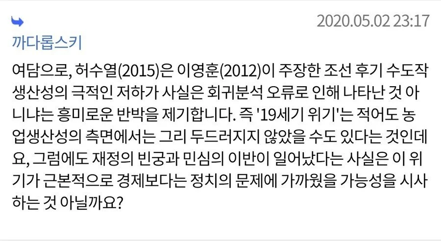 분탕이 거의 진입을 못 한다는 대역물 웹소 작가.jpg_3.webp