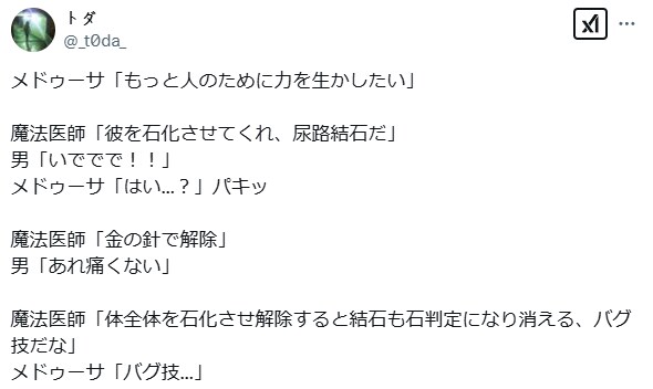 인간에게 도움이 되는 메두사.jpg_1.png