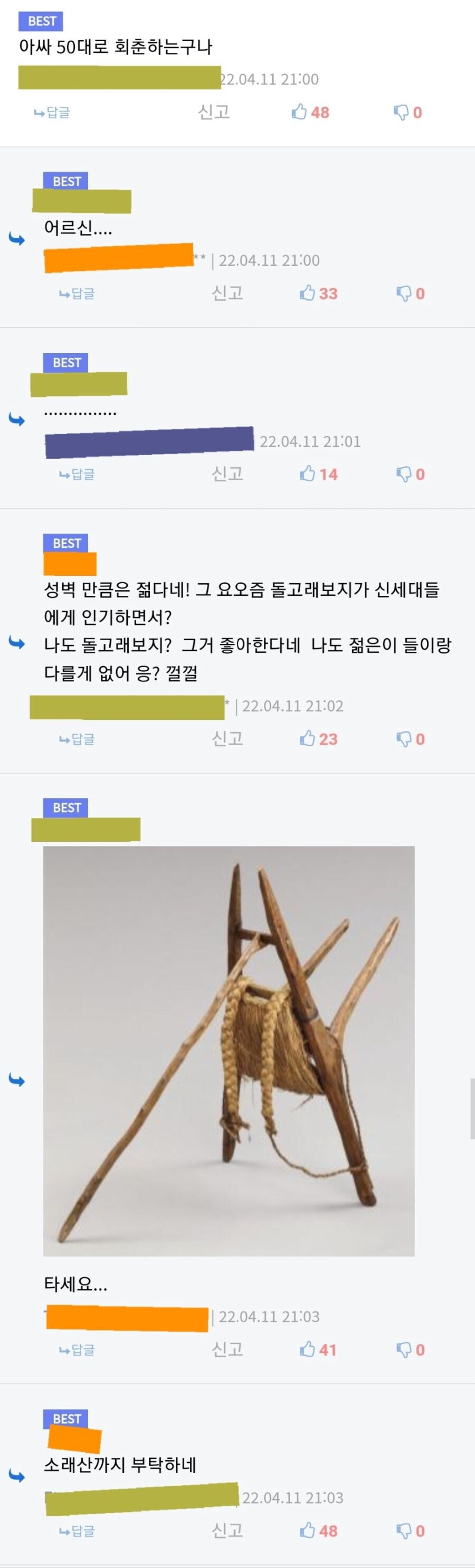 중국인은 탄압해야됨_2.jpg