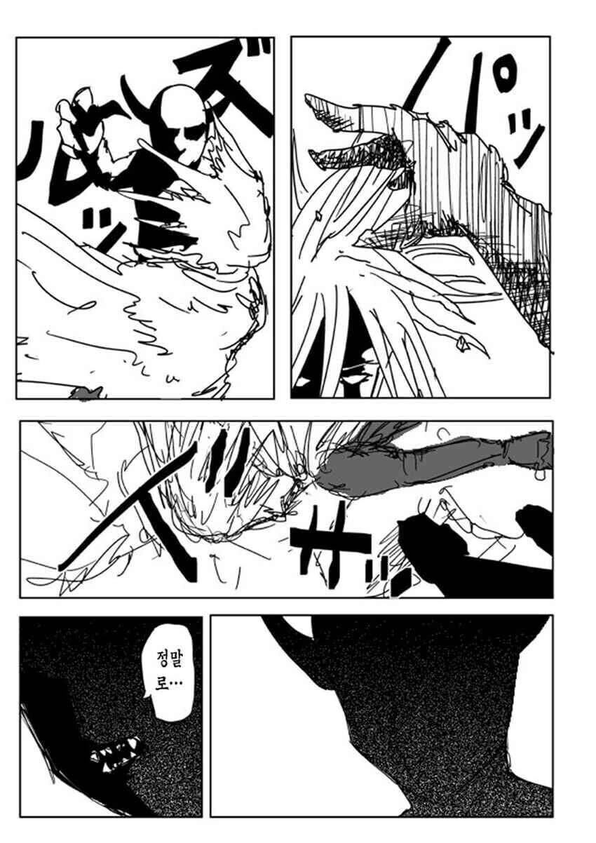 원펀맨 리메이크 관련 이해가는 부분_6.jpg