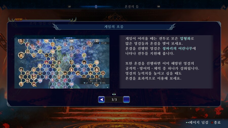 무쌍] 이게 그 화제의 무쌍신작인가 뭔가 하는 그거냐??_5.png