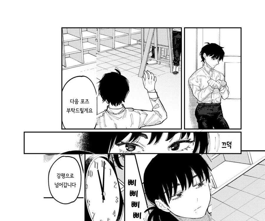 누드 모델인 너의 그림을 그리다.manhwa_2.jpg