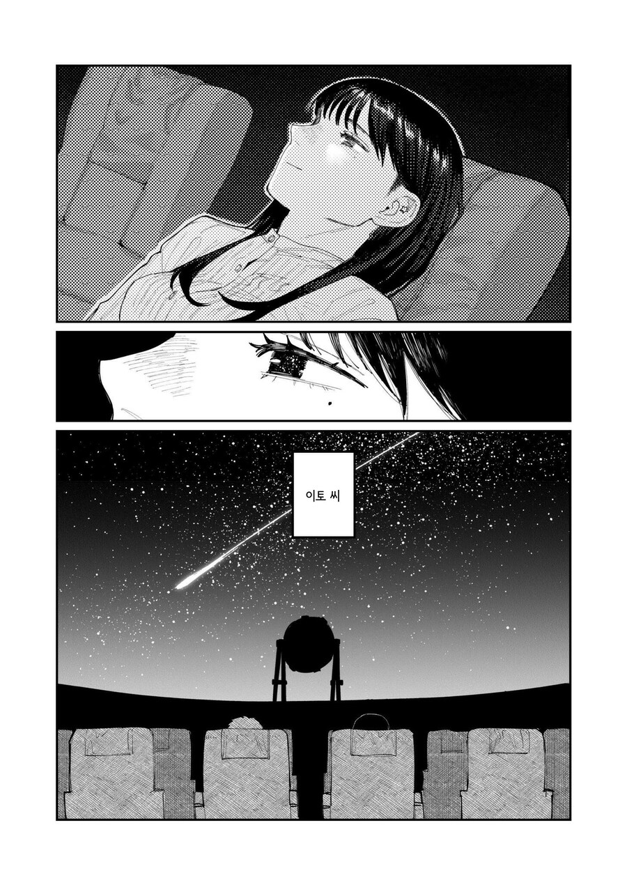 누드 모델인 너의 그림을 그리다.manhwa_17.jpg