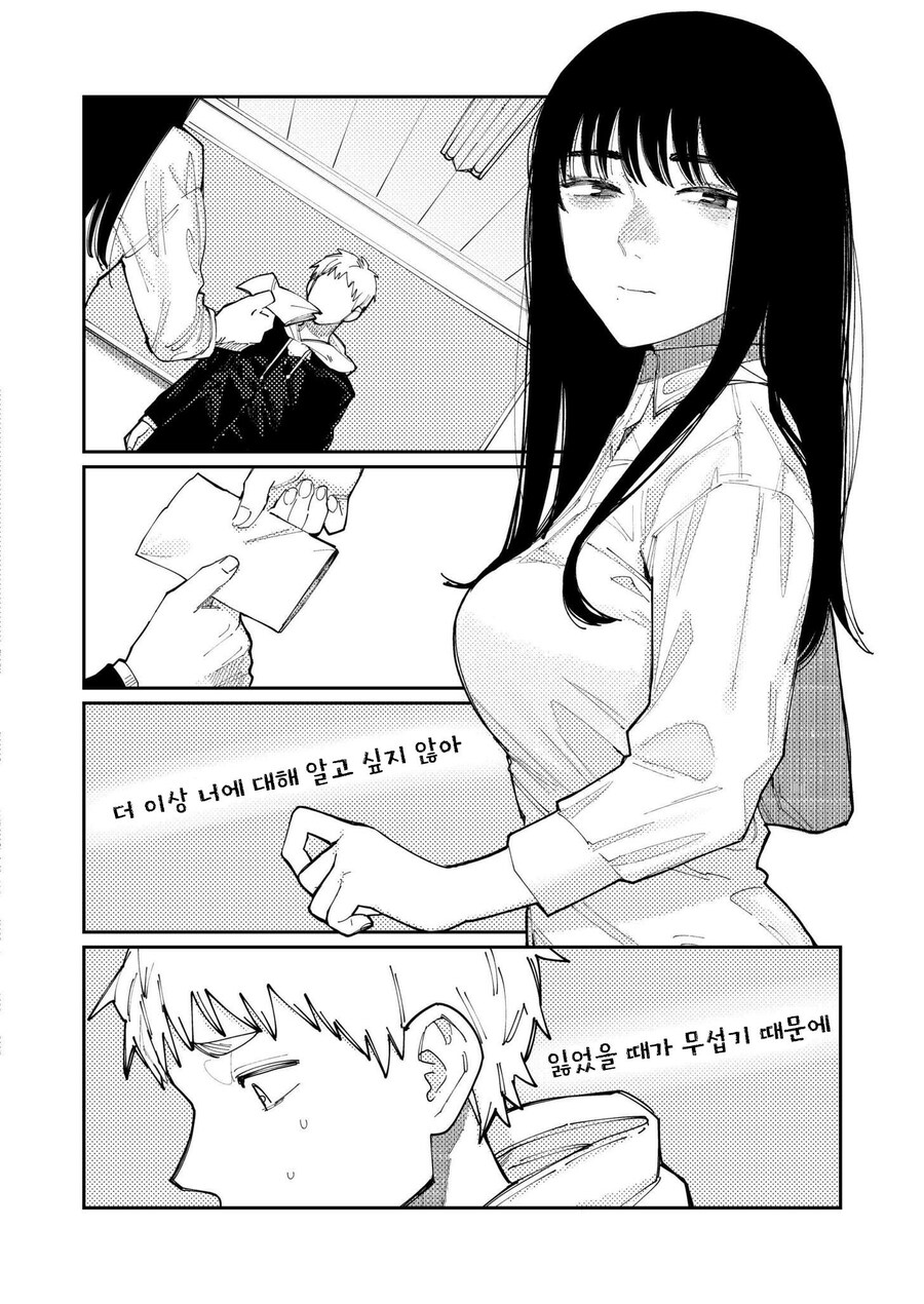 누드 모델인 너의 그림을 그리다.manhwa_20.jpg
