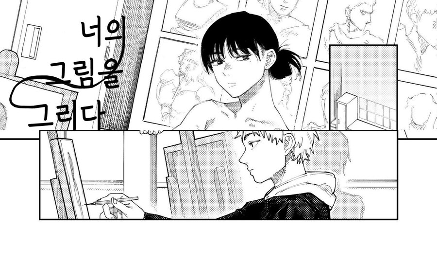 누드 모델인 너의 그림을 그리다.manhwa_1.jpg