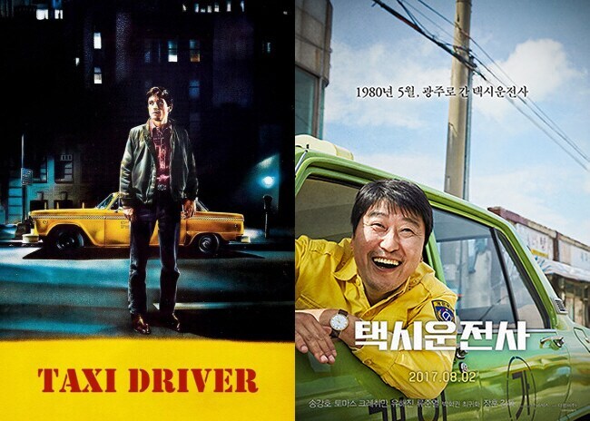 교수 : '택시운전사'를 보고 토론을 준비해주세요_2.jpg