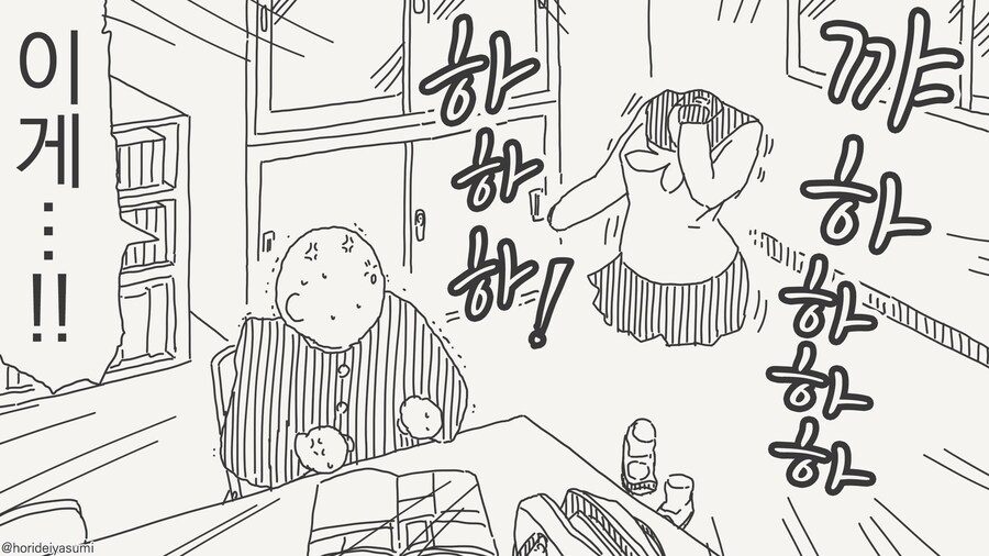 인비저블 후배님의 장난....manwha_3.jpg