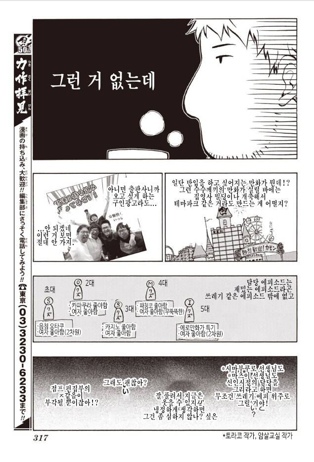 점프 편집자 복불복.JPG_2.jpg