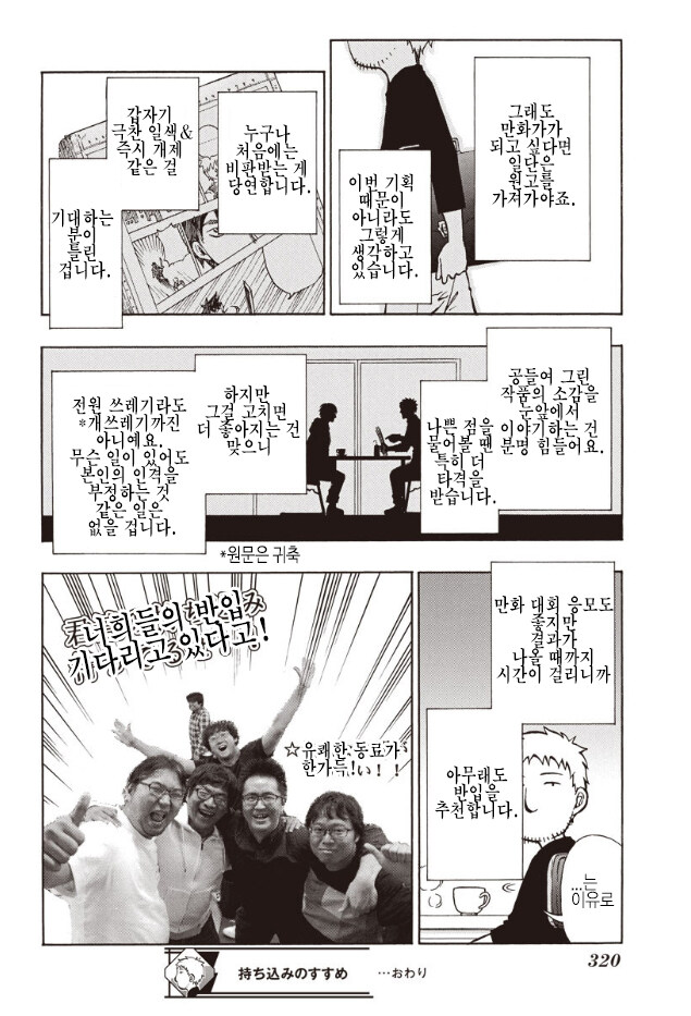 점프 편집자 복불복.JPG_5.jpg