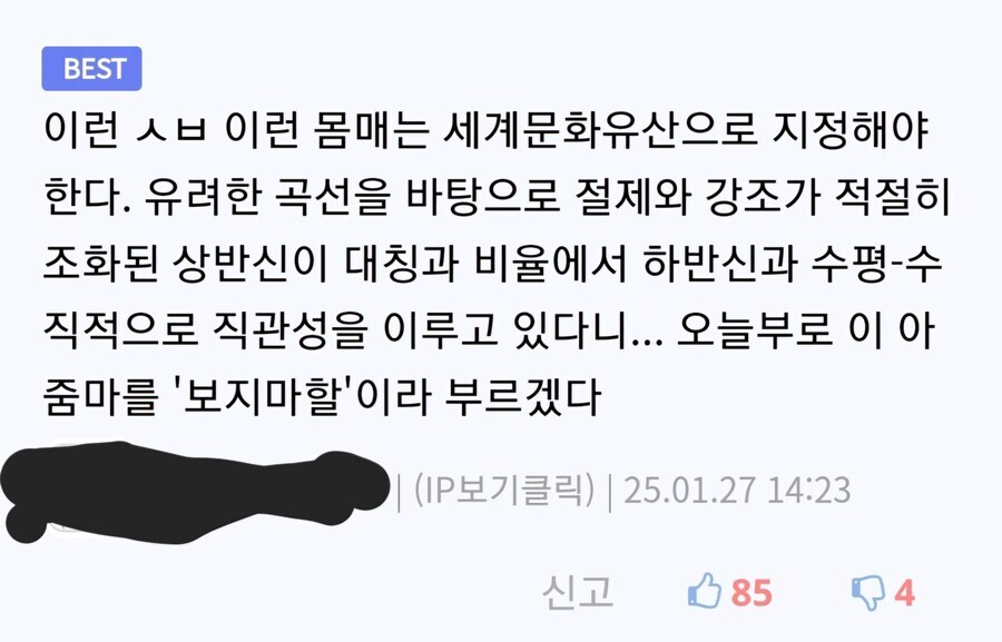 유게에 암약하는 디첩쉑들 저격한다_3.jpg