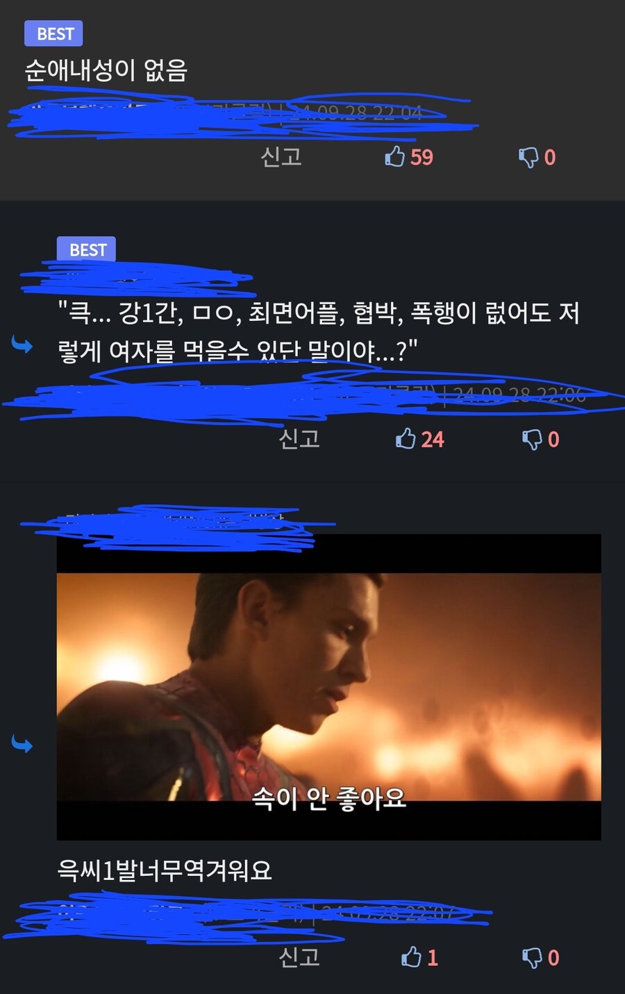 유게에 암약하는 디첩쉑들 저격한다_5.jpg