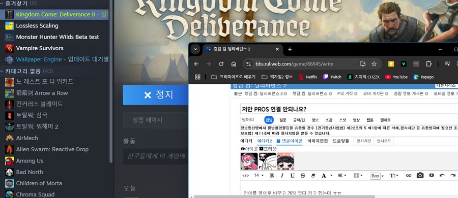 저만 PROS 연결 안되나요?_2.png