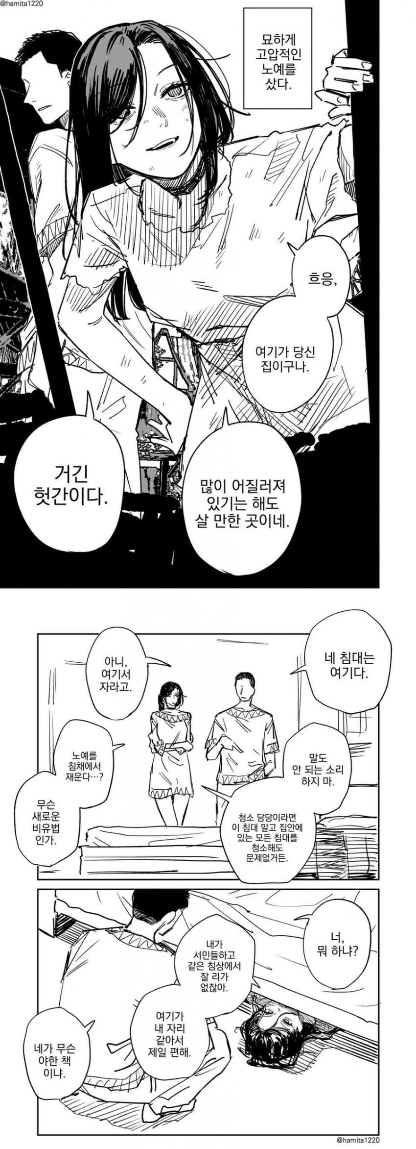 결말을 알고 시발 소리가 나온 만화_2.jpg