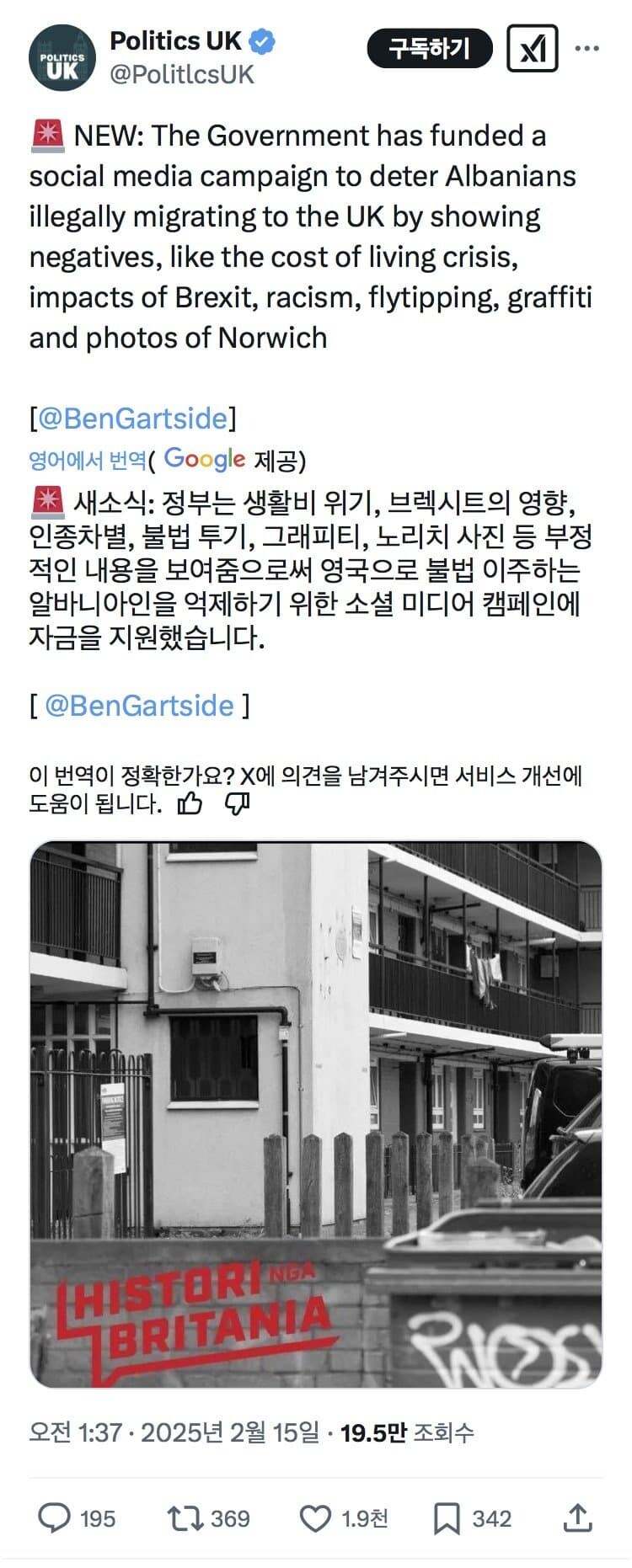 최신 영국의 이민자 유입 억제방법_1.jpg