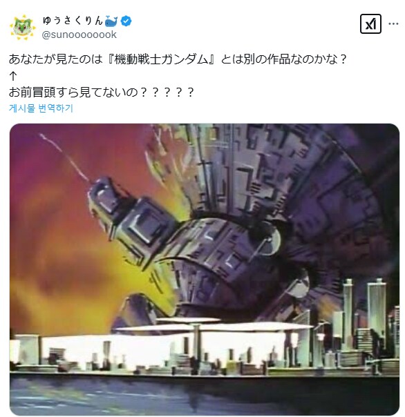 ??? : 건담에서 지온이 콜로니를 낙하시켰다는 말은 없다.jpg_3.png