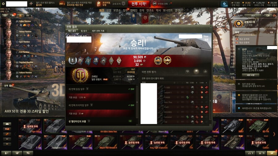 월탱) 탱크 79판 탔다_1.jpg