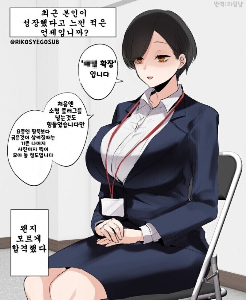 면접을 개ㅈ으로 봤는데 합격한 만화.manhwa_2.jpg