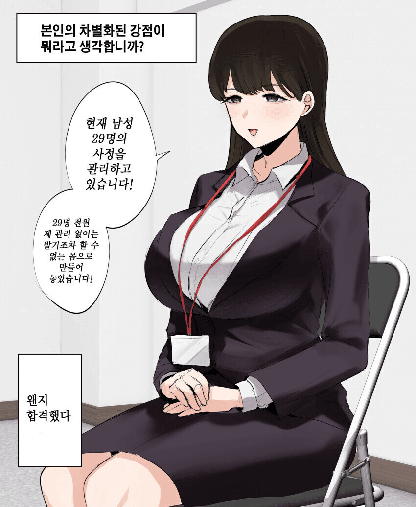 면접을 개ㅈ으로 봤는데 합격한 만화.manhwa_4.jpg