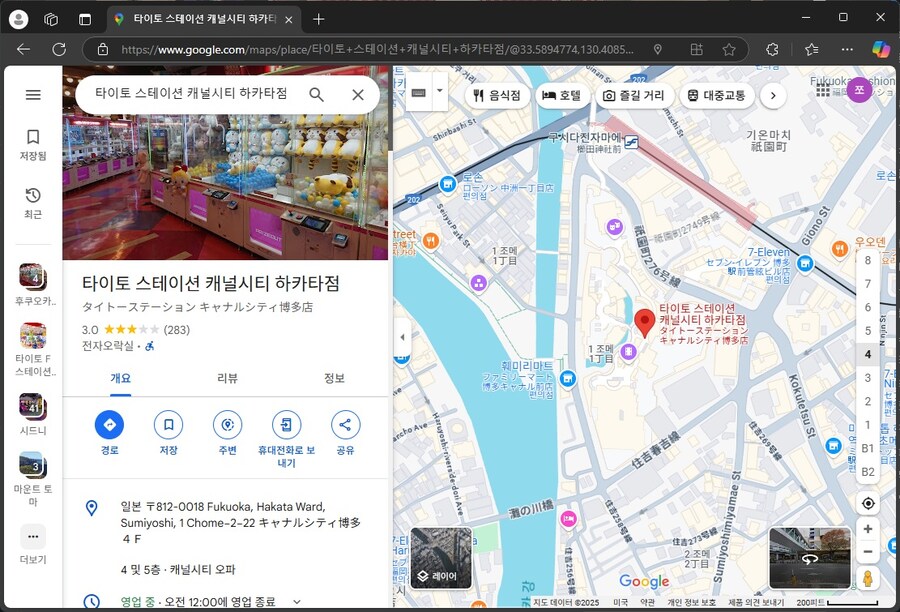 전국 오락실 투어 세번째 이야기(일본편)_80.jpg