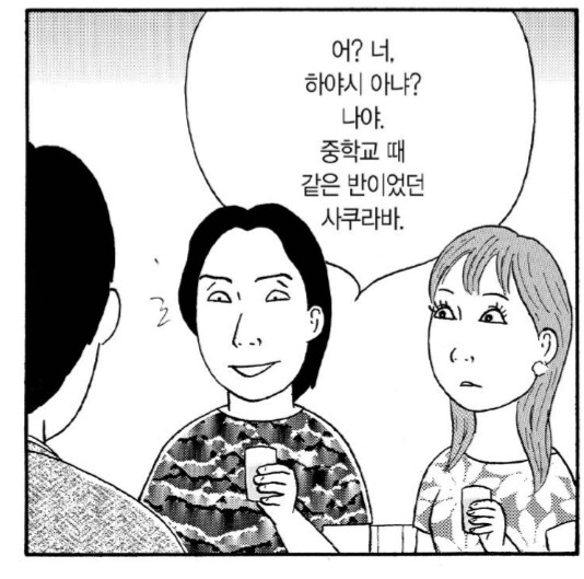 학교폭력을 일삼던 당사자 : 엌ㅋㅋㅋㅋ 이 왕따새퀴 존나 오랜만이네 ㅋㅋㅋㅋ_1.png