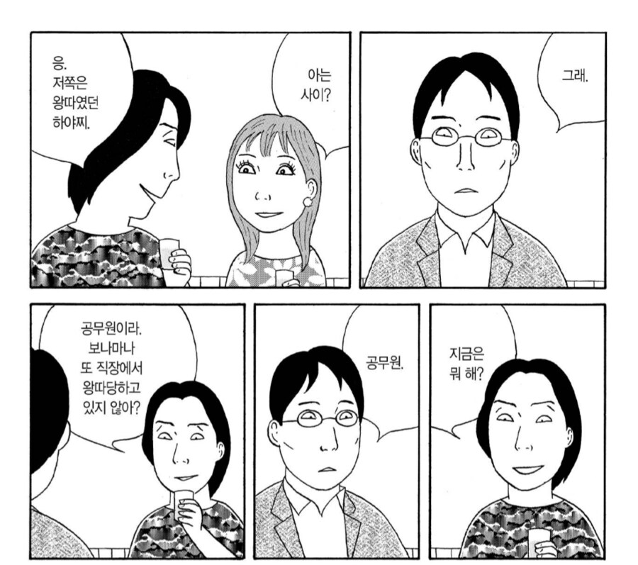 학교폭력을 일삼던 당사자 : 엌ㅋㅋㅋㅋ 이 왕따새퀴 존나 오랜만이네 ㅋㅋㅋㅋ_2.png