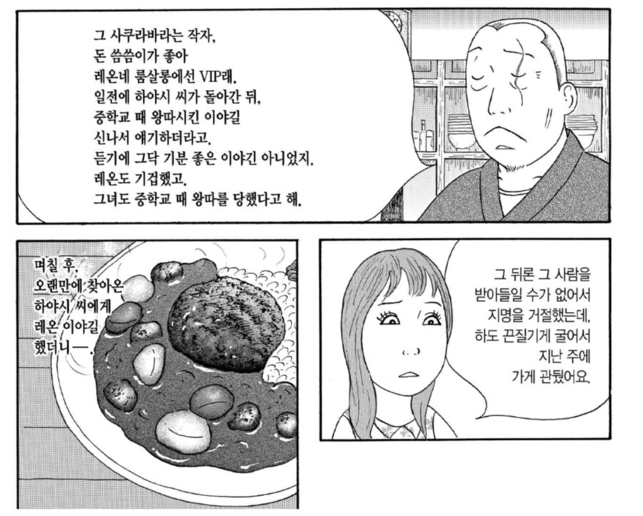 학교폭력을 일삼던 당사자 : 엌ㅋㅋㅋㅋ 이 왕따새퀴 존나 오랜만이네 ㅋㅋㅋㅋ_3.png