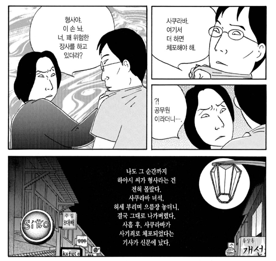 학교폭력을 일삼던 당사자 : 엌ㅋㅋㅋㅋ 이 왕따새퀴 존나 오랜만이네 ㅋㅋㅋㅋ_5.png