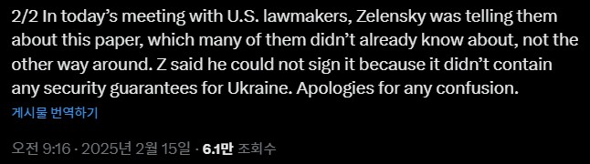 젤렌스키랑 트럼프의 희토류 자원 협상 뒷이야기 있었네 ㅋㅋ_3.png