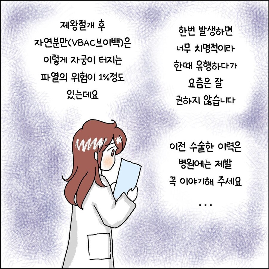 산부인과에서 출산 중 자궁파열 되는 만화.jpg_12.jpg