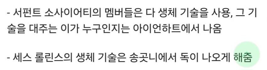 영화)(스포)캡틴 아메리카 4 삭제 이전 스토리 추측(뇌피셜)_8.jpg