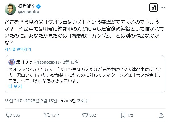 아재들 존나게 긁어버린 열도 트위터 트렌드_2.png