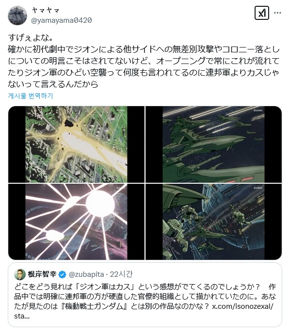 아재들 존나게 긁어버린 열도 트위터 트렌드_3.png