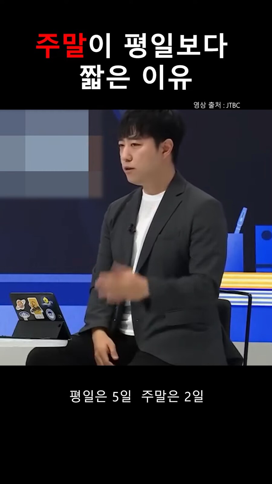 주말이 짧게 느껴지는 명확한 이유.jpg_5.png