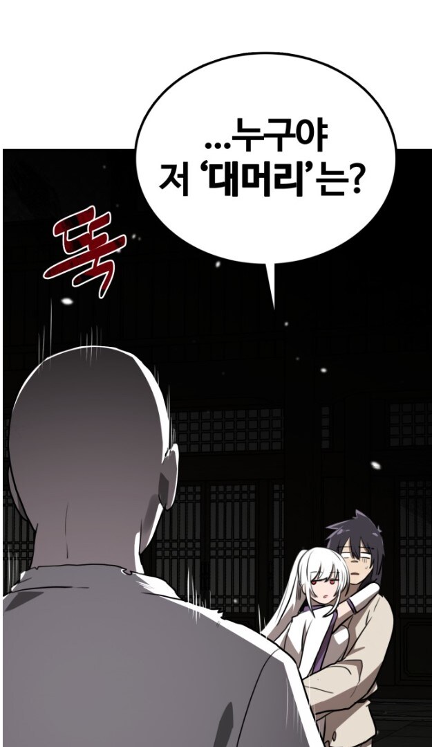 촉망 받는 무림의 후기지수가 여주를 용서 못 하는 이유_16.jpg