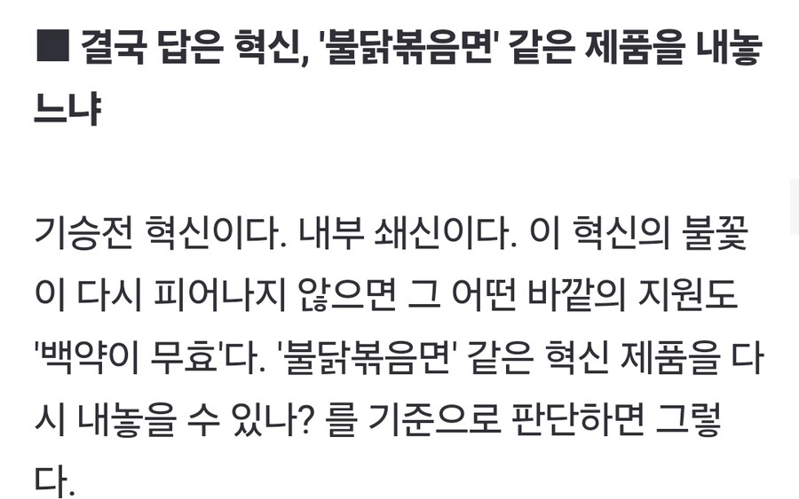 위기의 삼성... 나라가 도와줘야하는 소리가 쏟아진다.jpg_4.jpg