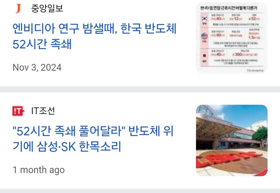 위기의 삼성... 나라가 도와줘야하는 소리가 쏟아진다.jpg_7.jpg