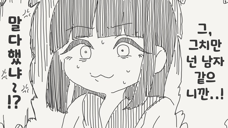 남초동아리에서 여왕벌 짓하려는.manhwa_4.png