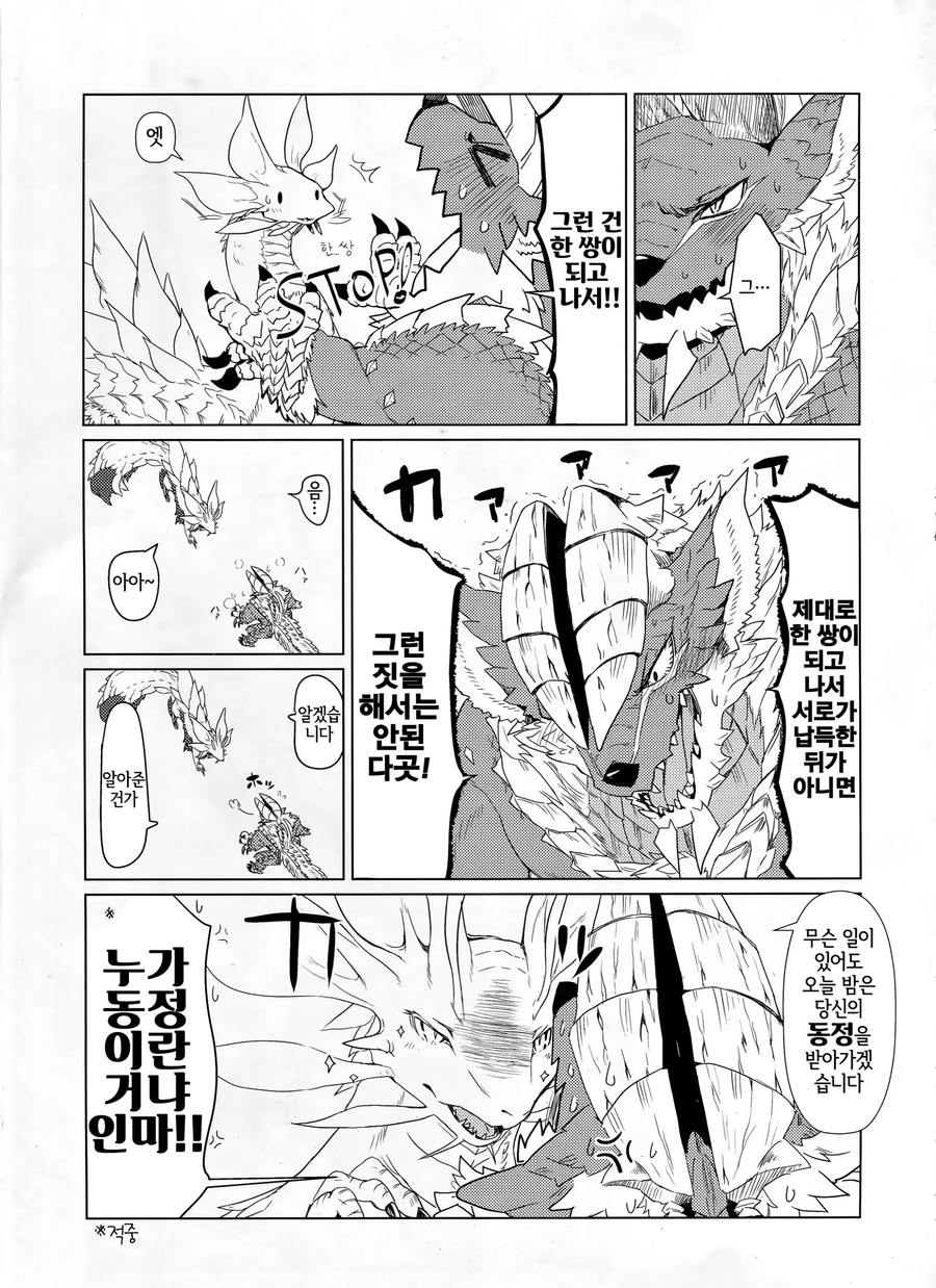 동정 ㄸㅁ는 만화_6.webp