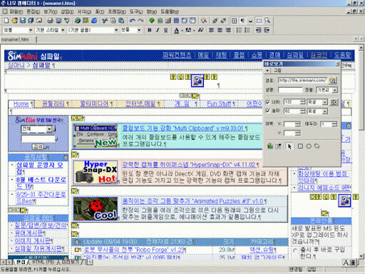 나모웹 에디터가 뭐에요?_1.jpg