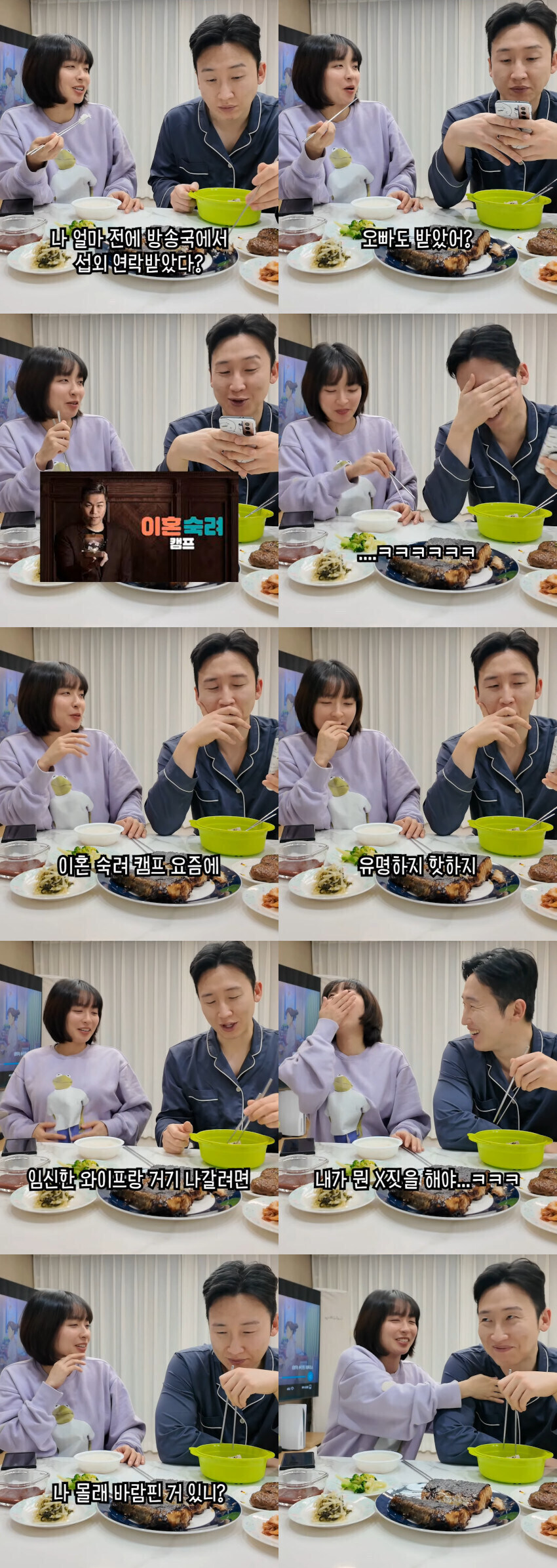 이혼예능 섭외를 거절한 부부.jpg_1.jpg