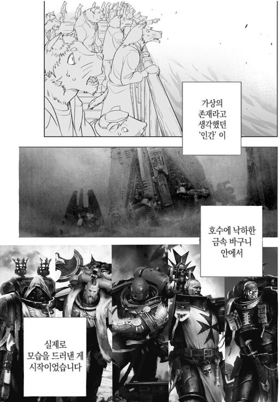 어느날 퍼리행성에 인간들이 나타났다_1.png