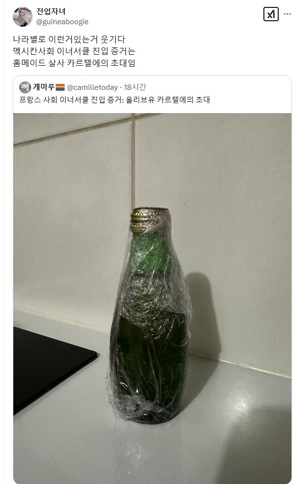 해외판 고춧가루 카르텔.jpg_1.jpg