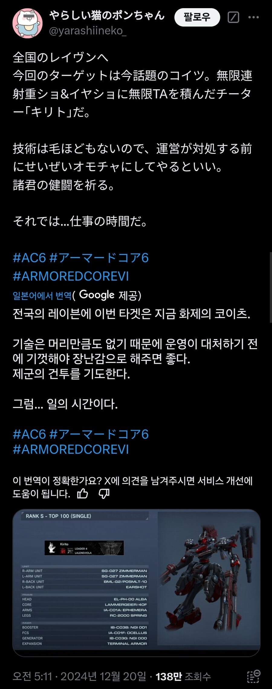 미쳐버린 게임 고인물들. jpg_2.jpg