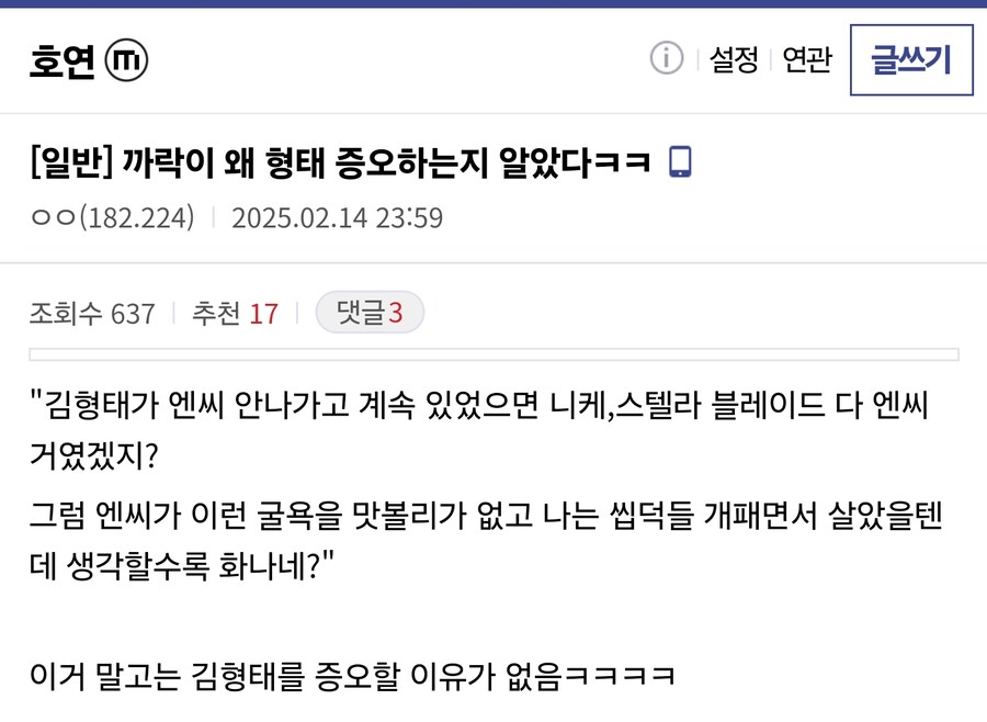 블랙세이버 왜 김형태 증오하는지 알았다ㅋㅋ&nbsp;_1.jpg