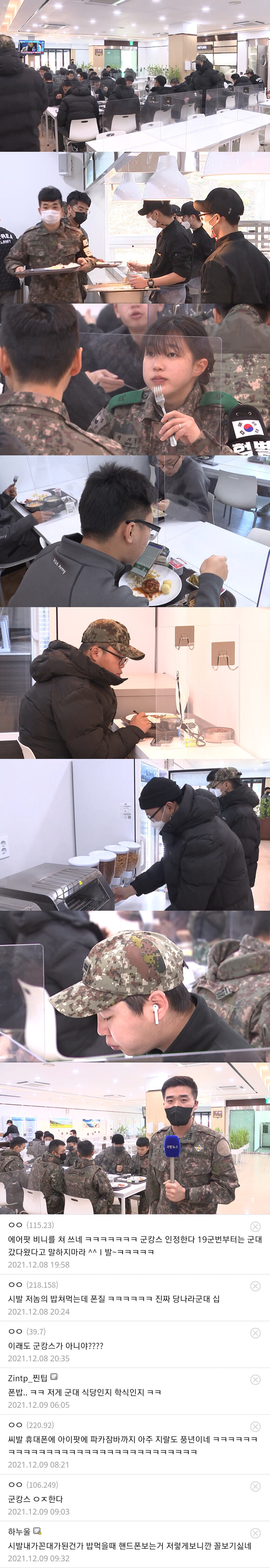 군필 틀니들 발작하는 짤.jpg_1.jpg